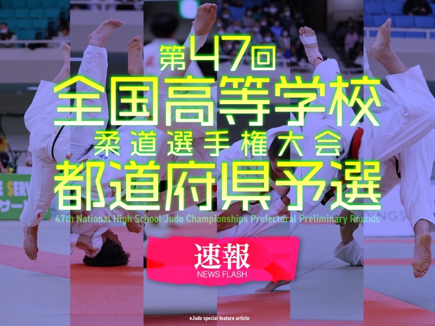 高校選手権予選 2025