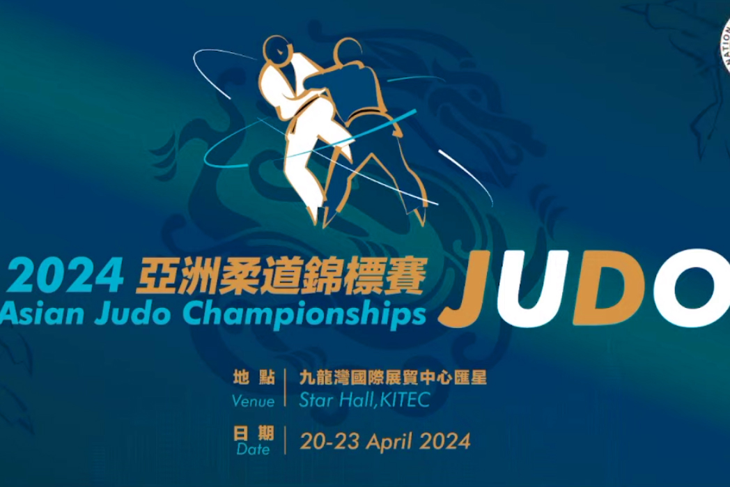 全試合結果/アジア柔道選手権2024・男女混合団体戦 eJudo