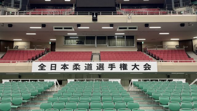 【速報】結果・リアルタイム戦評／令和6年全日本柔道選手権大会