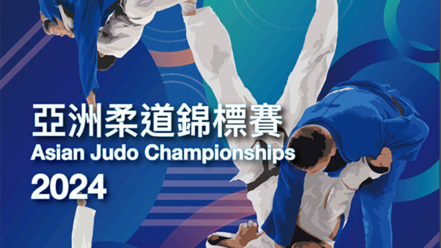 女子日本代表選手採点表／アジア柔道選手権2024