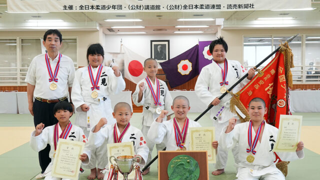 【速報】二見少年柔道クラブが優勝／第44回全国少年柔道大会