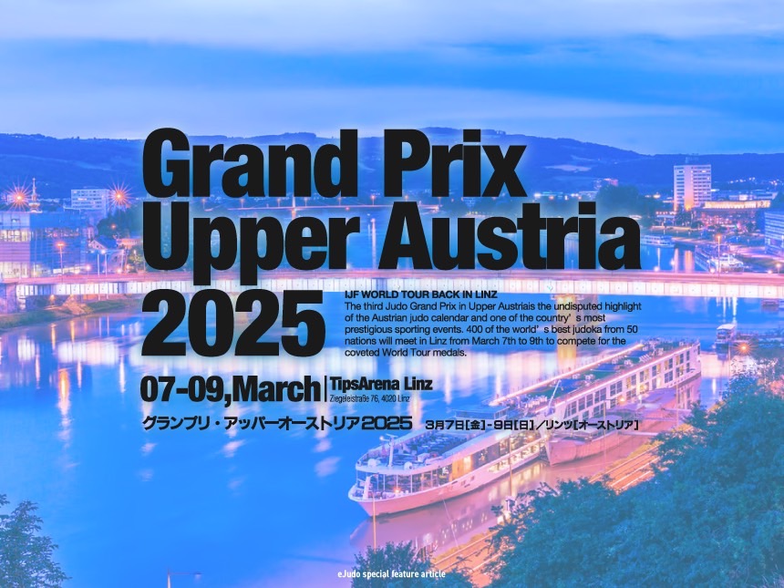 グランプリ・アッパーオーストリア2025