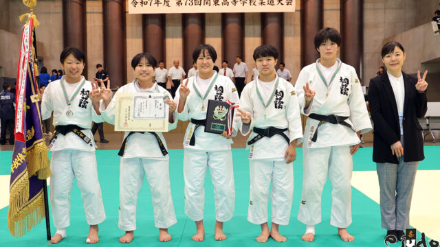 【記録】第73回関東高等学校柔道大会・女子