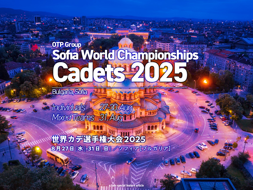 世界カデ柔道選手権2025