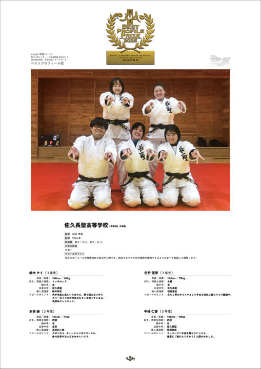佐久長聖