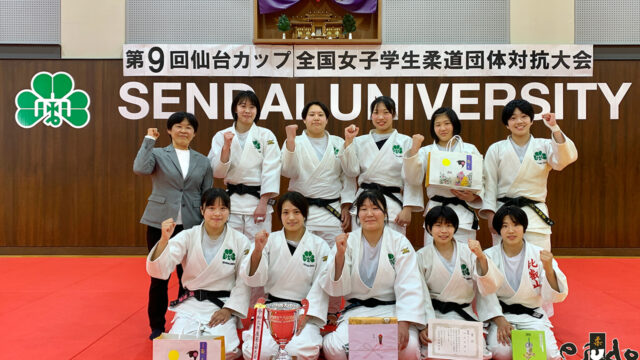 【ニュース】仙台大が初優勝、決勝は龍谷大を破る／第9回仙台カップ全国女子学生柔道団体対抗大会