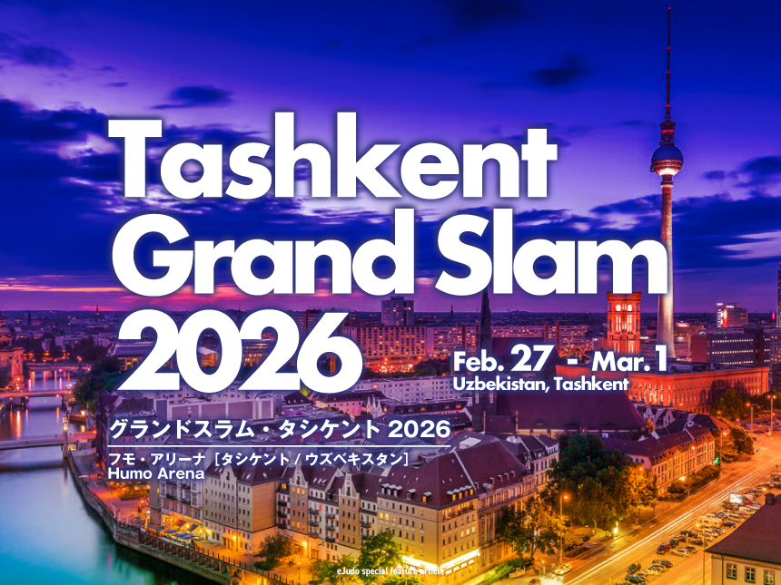 グランドスラム・タシケント2026