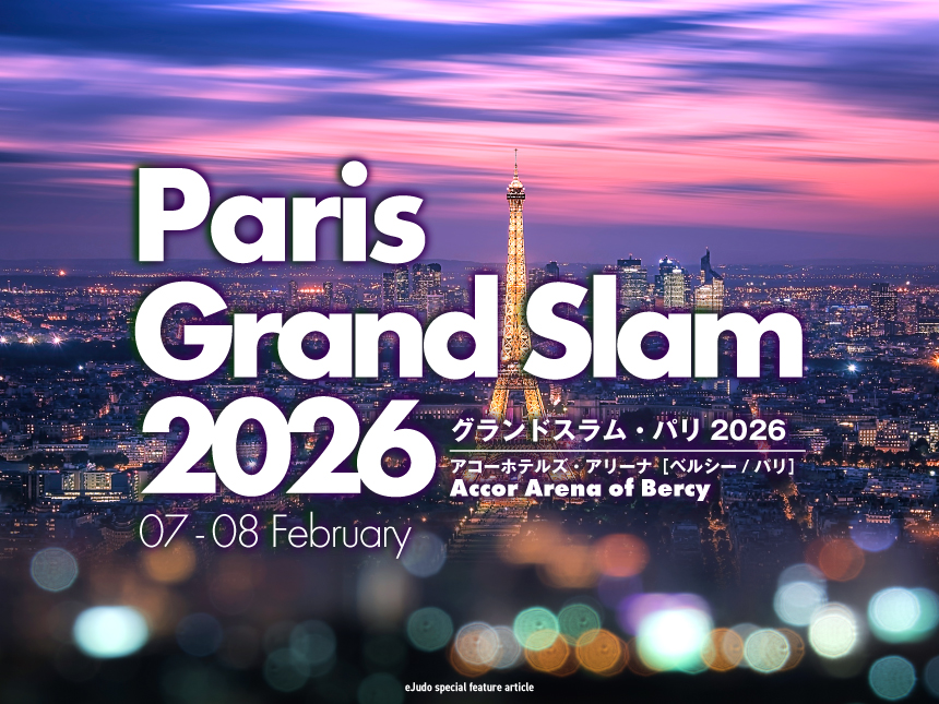 関連記事まとめ／グランドスラム・パリ2026