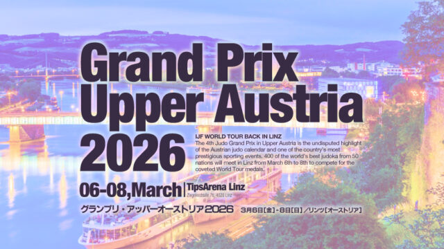 関連記事まとめ／グランプリ・アッパーオーストリア2026