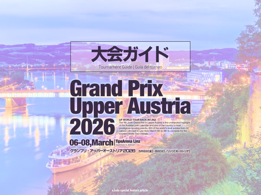 大会ガイド/グランプリ・アッパーオーストリア2026