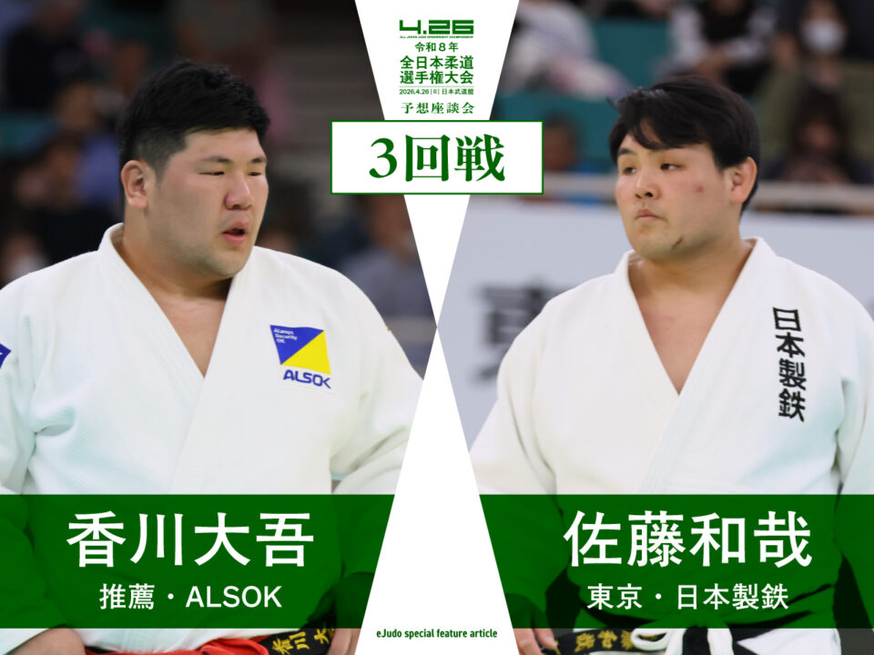 香川大吾(推薦・ALSOK)　―　佐藤和哉(東京・日本製鉄)