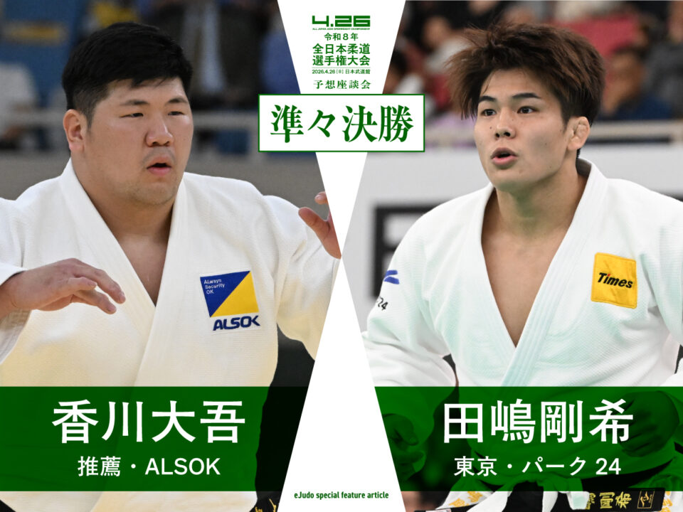 香川大吾(推薦・ALSOK)　―　田嶋剛希(東京・パーク24)