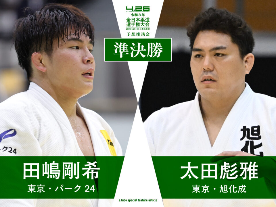 田嶋剛希（パーク24）　―　太田彪雅(旭化成)