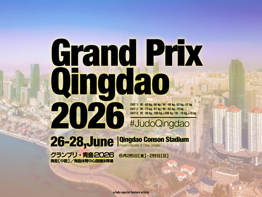 グランプリ青島2026