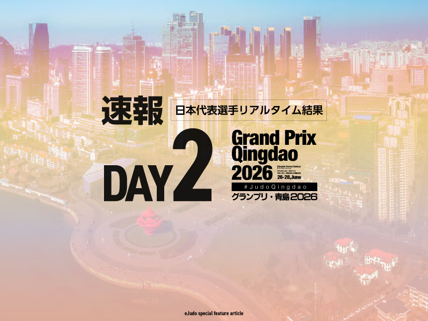 【速報】第2日・日本代表選手リアルタイム結果／グランプリ青島2026 