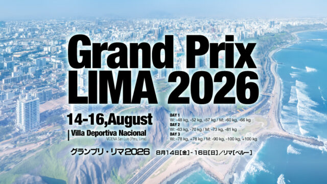 関連記事まとめ／グランプリ・リマ2026