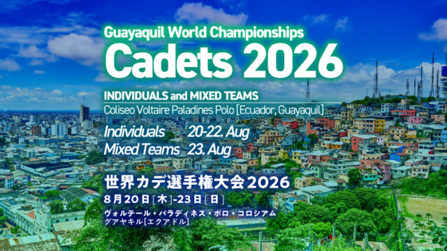 関連記事まとめ／世界カデ柔道選手権2026