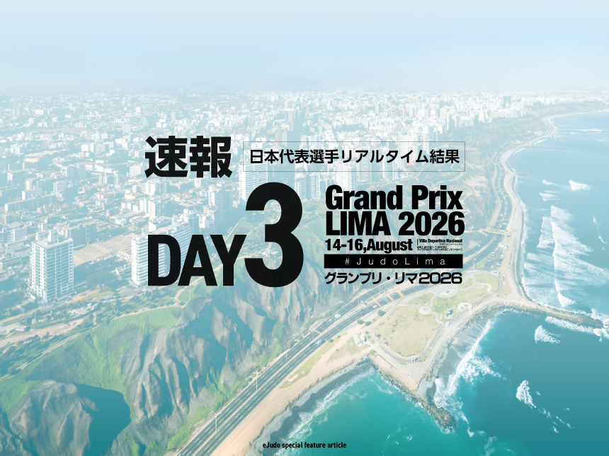 最終日・日本選手リアルタイム結果