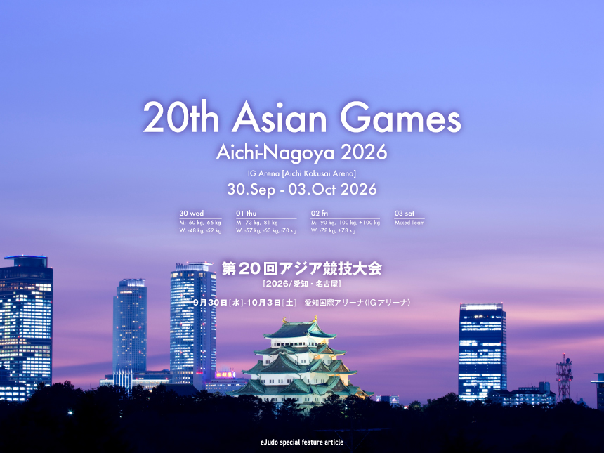 第20回アジア競技大会柔道競技