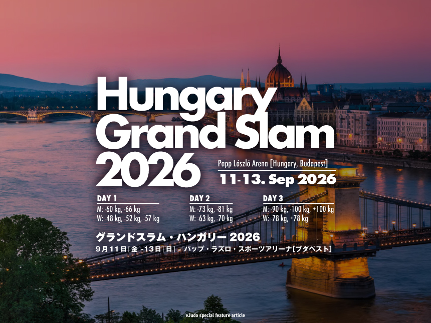 グランドスラム・ハンガリー2026