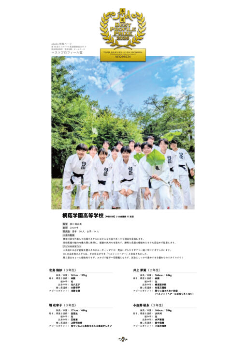 桐蔭学園高に贈られた記念パネル