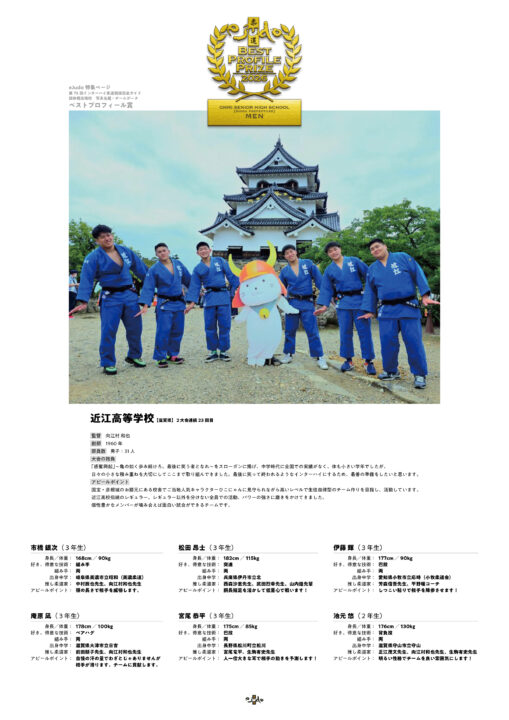 近江高に贈られた記念パネル