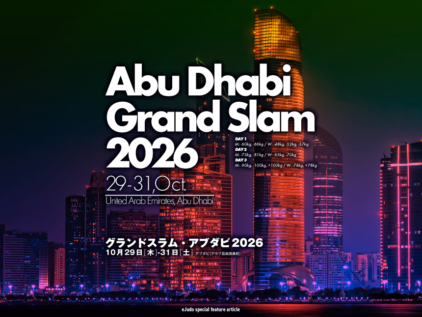 関連記事まとめ／グランドスラム・アブダビ2026