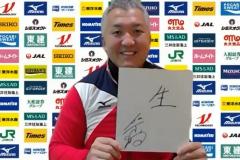 鈴木新監督は「生」の一字をテーマに選んだ。